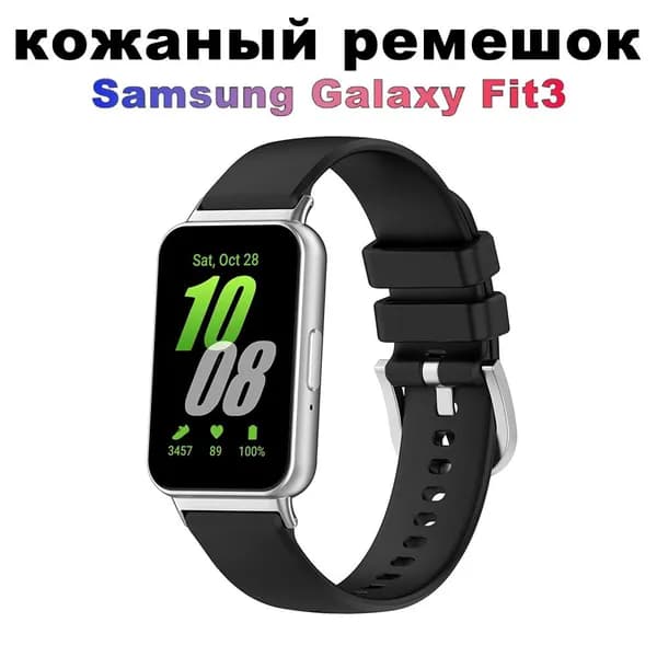 Ремешок силиконовый для Samsung Galaxy Fit 3, сменный спортивный браслет для Samsung Galaxy Fit3, аксессуары для часов
