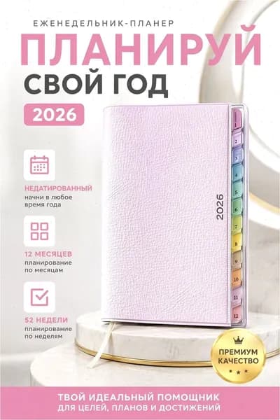 Классный журнал