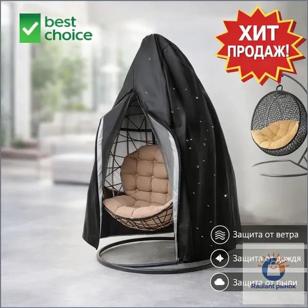 Чехол для бескаркасной мебели Сиденье,черный