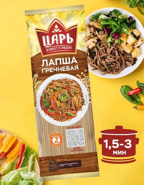 Макаронные изделия "Лапша гречневая "Царь" 400гр. Соба.