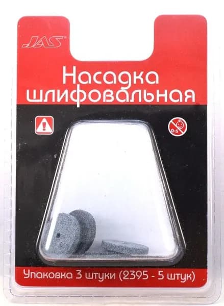 JAS Насадка шлифовальная, карбид кремния, диск без держателя, 20 х 3,2 мм, 5 шт. в упаковке, блистер