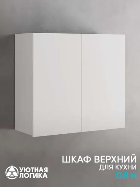 УЮТНАЯ ЛОГИКА Кухонный модуль навесной 80х32х72 см