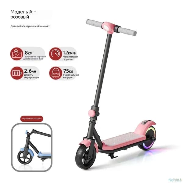 Электросамокат mzm-20260529142818168, розовый