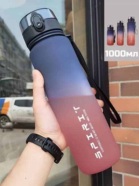 Спортивная бутылка, 1000 мл
