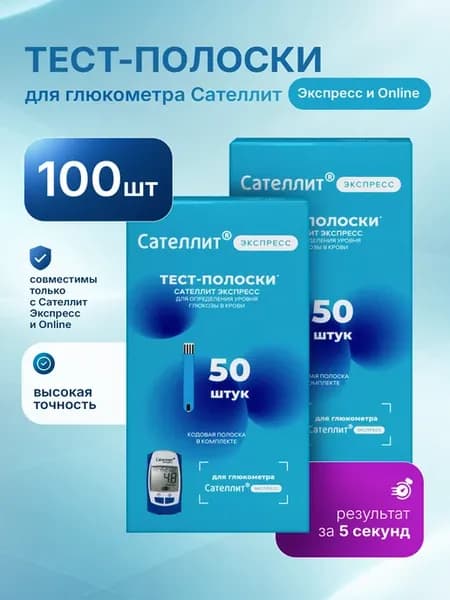 тест-полоски для Экспресс Онлайн 100 шт ПКГЭ-03