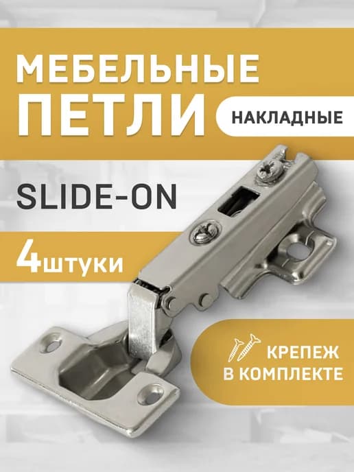 Петля мебельная 362B накладная LIGHT