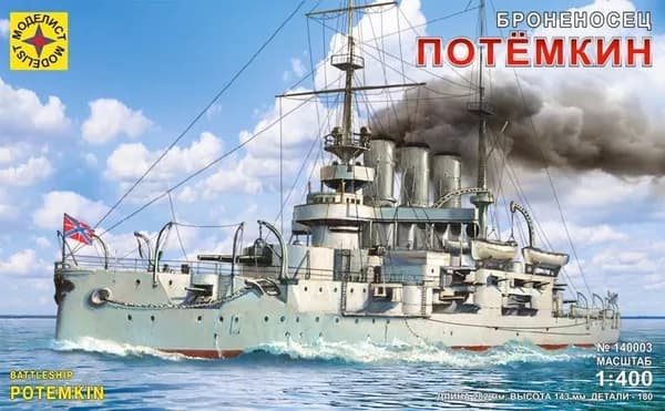 140003 Моделист Сборная модель Броненосец "Потемкин" 1/400