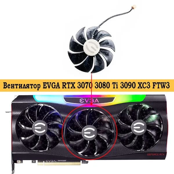 Вентилятор средний для видеокарт EVGA RTX 3070 3080 Ti 3090 XC3 FTW3