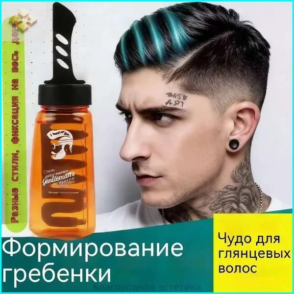 Гель для волос, 260 мл
