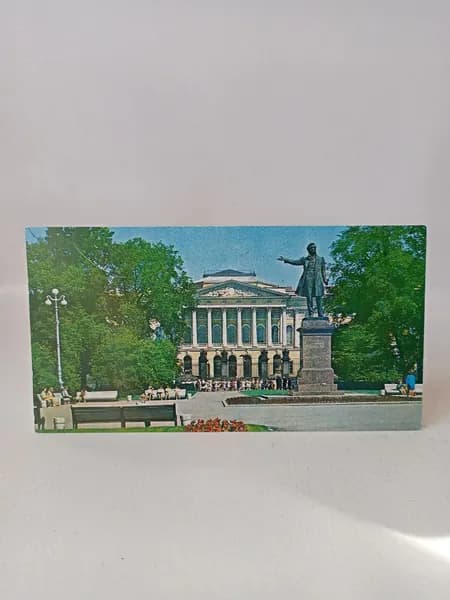 Открытка винтажная "Ленинград. Площадь искусств. Памятник А.С. Пушкину"