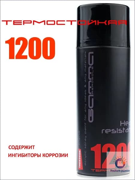 Аэрозольная краска Быстросохнущая, Акриловая, Матовое покрытие, 0.52 л, 0.315 кг, черный матовый