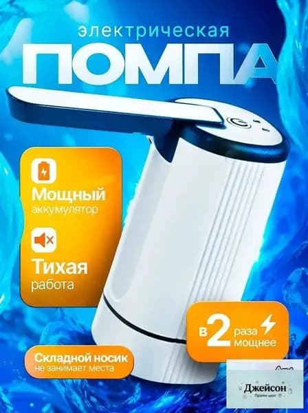 Кулер для воды 019c49a6f64f78719a0896b2b4aea6f3