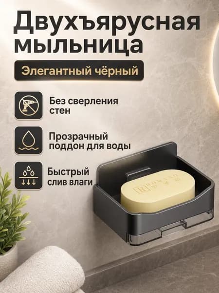 Дозатор для жидкого мыла