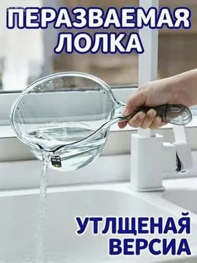 Ковш хозяйственный, пластик, 2 шт