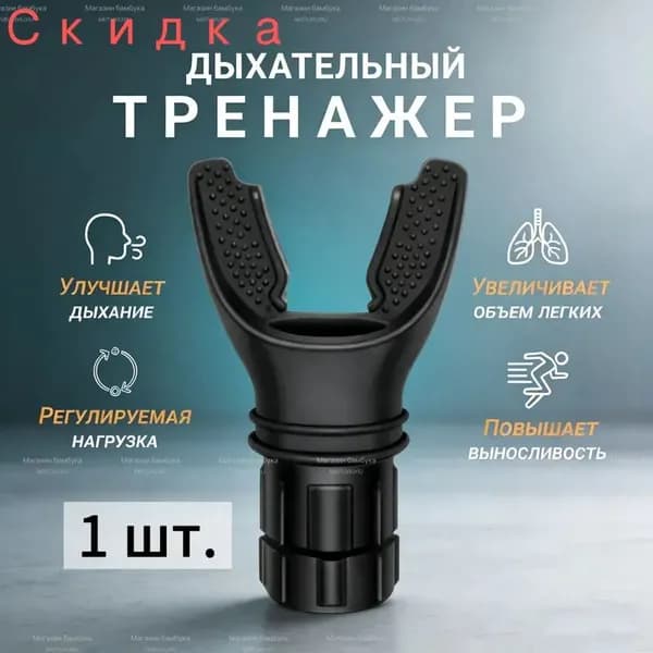 Мини-тренажер 019c12f37a5f78d891706a6b1055ee3c