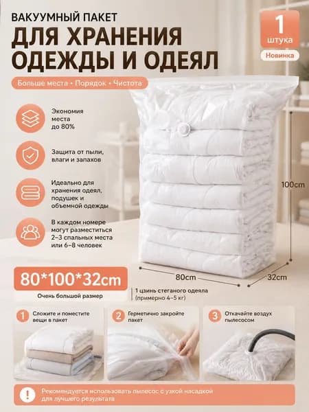 Одежда, одеяла, вакуумные компрессионные мешки, утолщенные герметичные упаковочные пакеты