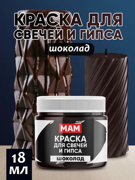 Краска акриловая 1 шт., 18 мл./ 18 г.