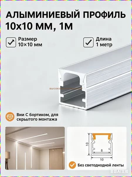 Шинопровод осветительный