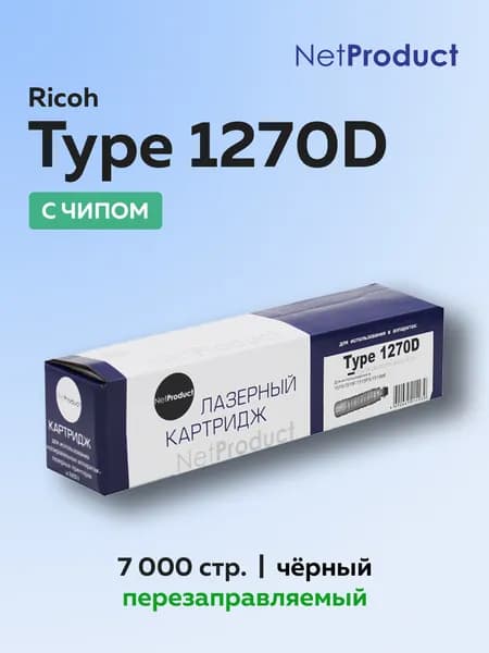 Тонер-картридж NetProduct N-Type 1270D черный с чипом для Ricoh Aficio 1515/F/PS/MF, туба