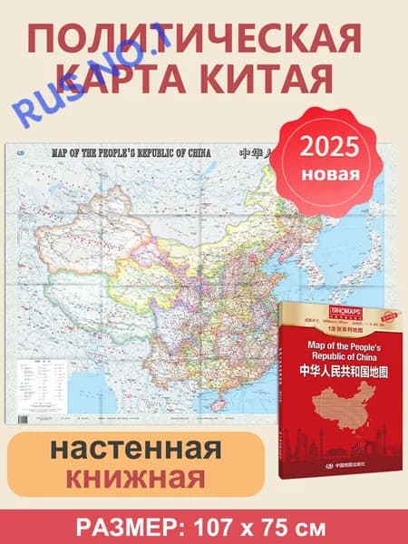 Политическая карта, Административная карта, масштаб: 1:6 000 000