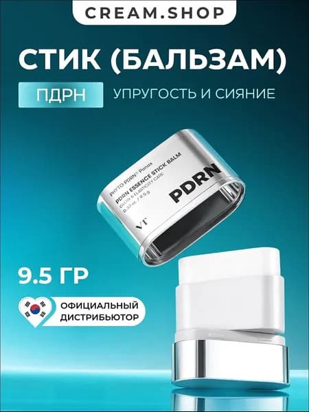VT Cosmetics Крем стик для лица обновляющий с ПДРН / PDRN, для увлажнения и сияния кожи, БЕЗ защиты от солнца, 9.5 гр