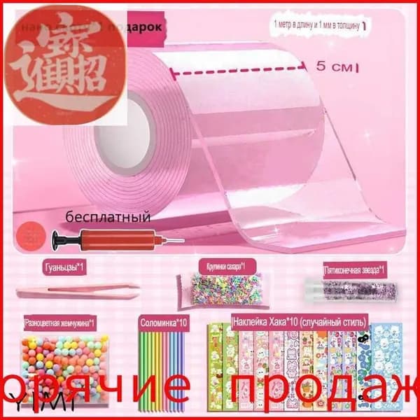 Набор для изготовления слайма