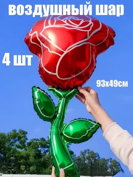Украшения ко Дню святого Валентина из фольгированных воздушных шаров в форме розы