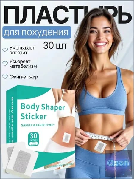 Пластырь для похудения 5см Х 5 см