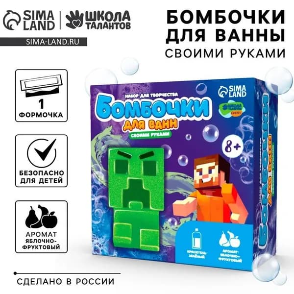 Бомбочки для ванн своими руками Пиксельный чудик , набор для творчества 10620705