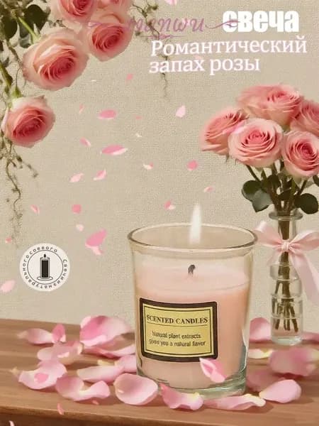 Магические свечи "Аромат белого чая", 1.2 см х 1.2 см