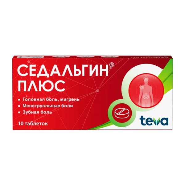 Седальгин-Плюс таблетки 10шт