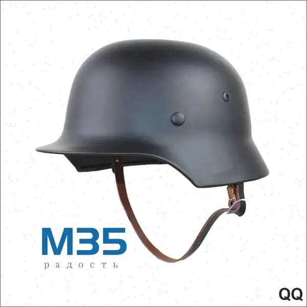 Немецкий каска M35 Копирование Новая модель 2025