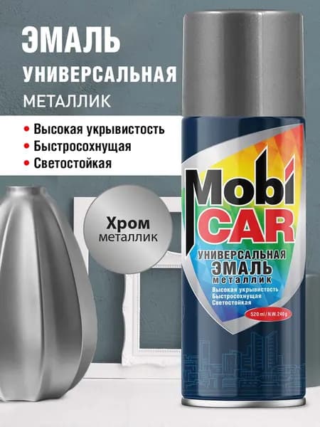 Аэрозольная эмаль универсальная металлик MobiCAR в баллоне 520 мл, цвет Хром