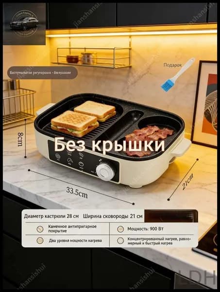 Многофункциональная электроблинница, антипригарное покрытие, для яиц, стейков, тамагояки, сосисок