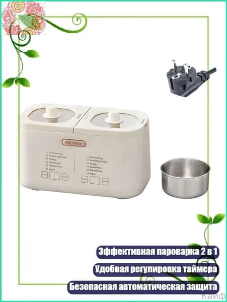 Эффективная пароварка 2-в-1 со съемным поддоном и устойчивым основанием