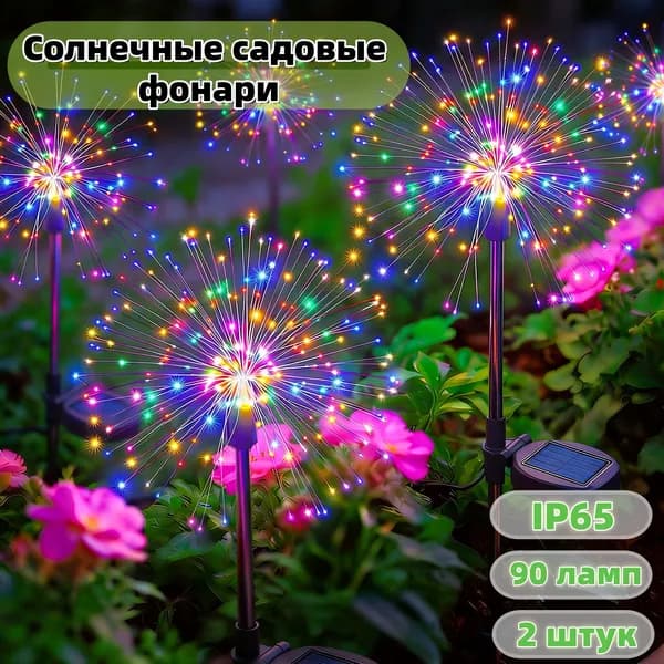 Фигурка садовая