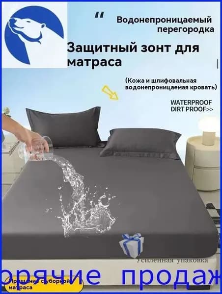 Наматрасник 140x200х28 см непромокаемый с резинкой по периметру