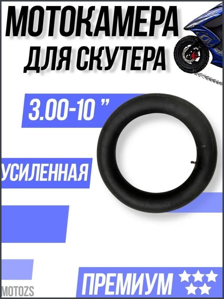 Камера колеса для мототехники 21.3 R7
