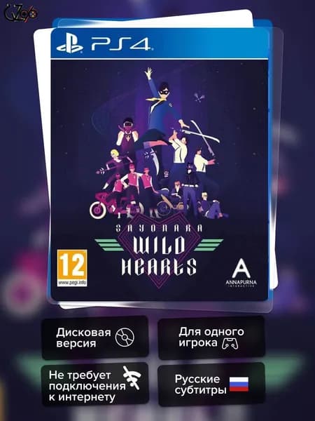 Игра Sayonara Wild Hearts (PS4) Субитры на русском