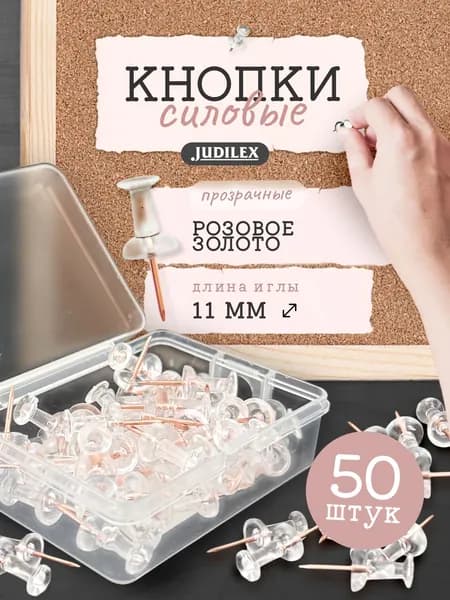 Силовые кнопки для пробковой доски, 50 шт, разноцветные