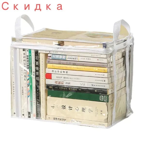 Коробка для хранения книг Водонепроницаемый органайзер Складная коробка игрушек