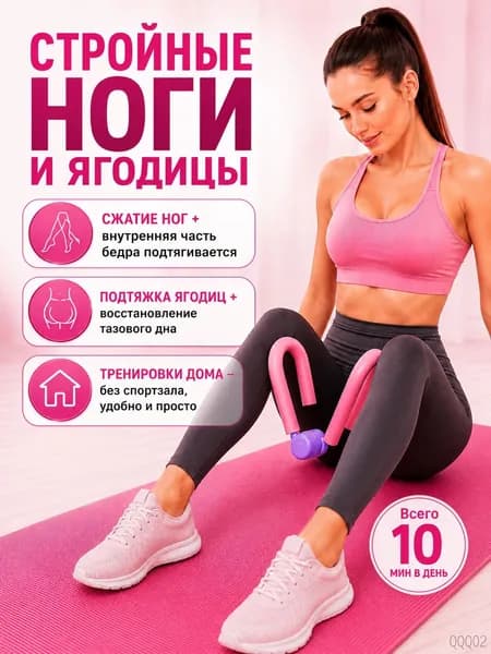 Мини-тренажер mzm-20260618143901106