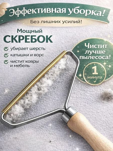 Ролик для чистки одежды 1 шт