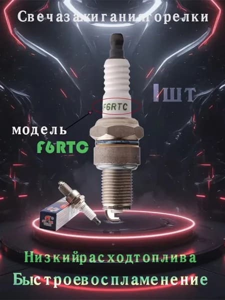 Свечи зажигания используются в снегоуборочных машинах, генераторах, садово-огородном оборудовании