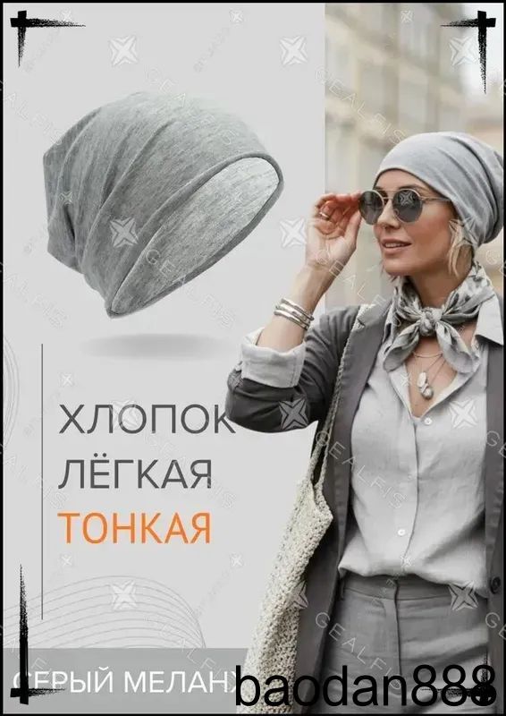 Шапка чепчик maozi-2