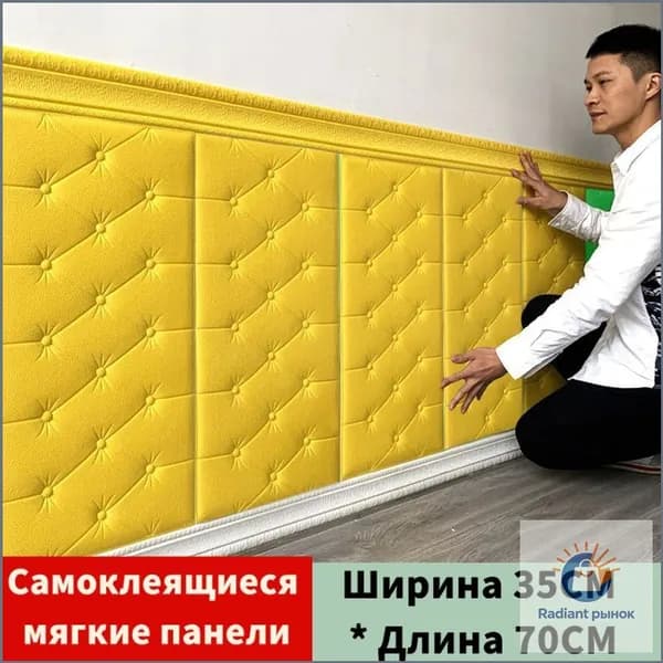 Премиум панели ПВХ 70x35 см, 8 мм, мягкие, на клеевой основе, для утолщения стен