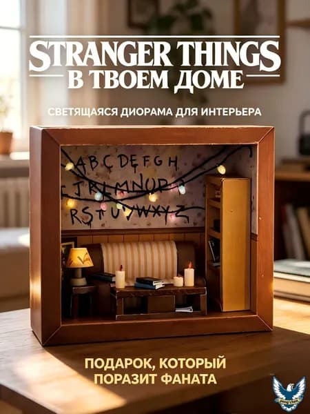 Уникальный домик миниатюра по мотивам популярного сериала