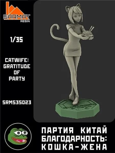 Кошка-Жена Sarmat Resin 1/35