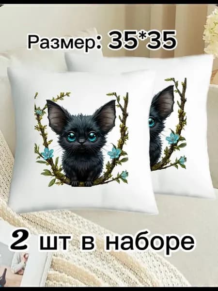 Наволочка декоративная
