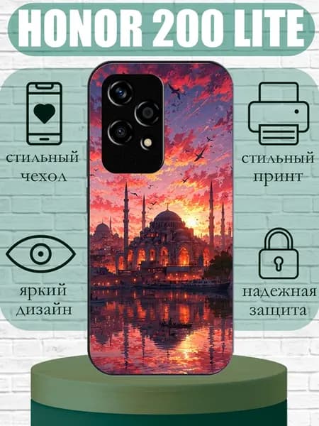 Чехол на Honor 200 Lite с принтом Ислам